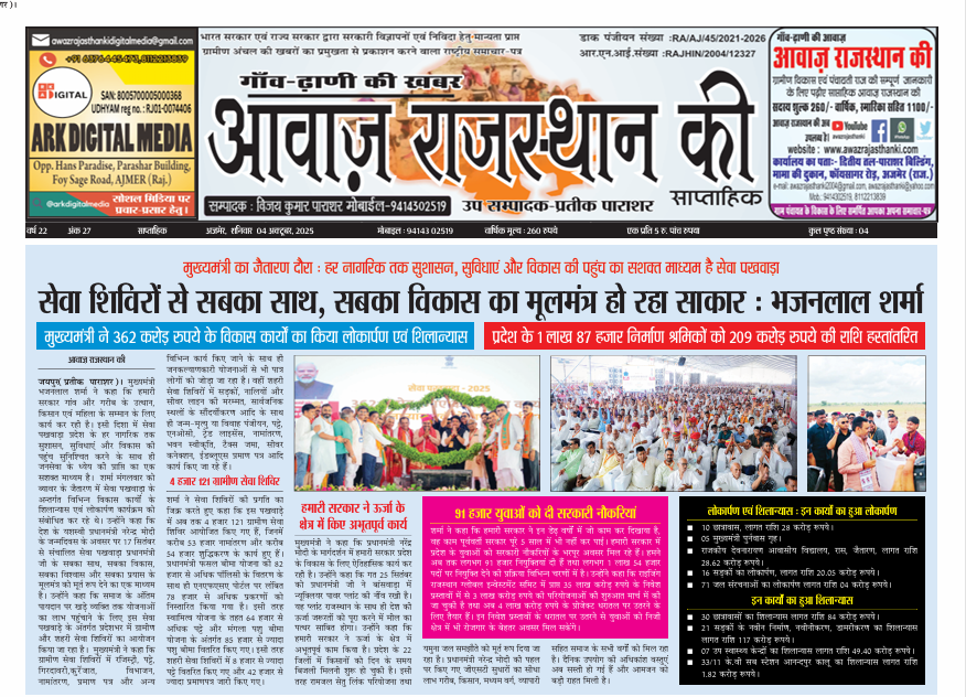 AJMER-BEAWER-JAIPUR - 2025-10-04